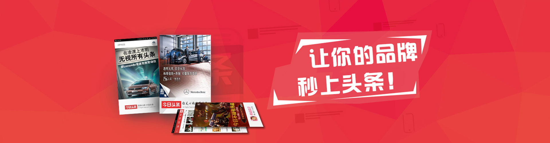 洮北信息流托管