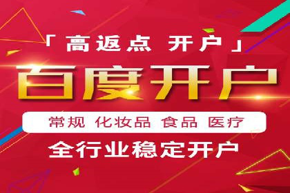 百度广告推广效果与收费关系案例研究